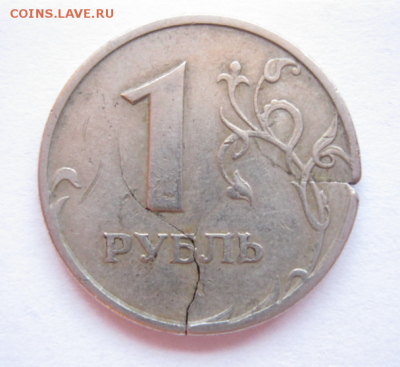 Нечастые браки на рублях 1997, 2009, 2016 до 17.04.17 23:00 - 11.PNG
