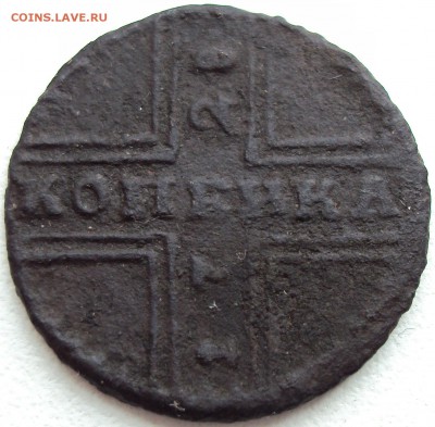 копейка 1728г. КРЕСТОВАЯ(Москва) - 2