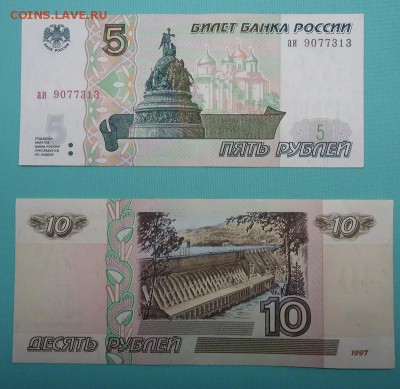 5,10,50,100,1000 руб.1997(без мод.) до 20.04.2017 - DSC07400.JPG