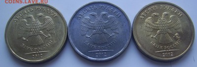 "Белая" 10 рублей 2012 г. - Белая десятка
