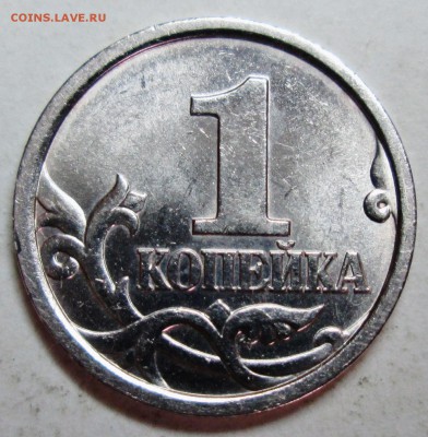 1коп 1998сп--шт 1,12 (АС)--очень редкая     17апр 22-00мск - IMG_6409.JPG