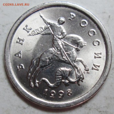 1коп 1998сп--шт 1,12 (АС)--очень редкая     17апр 22-00мск - IMG_6415.JPG