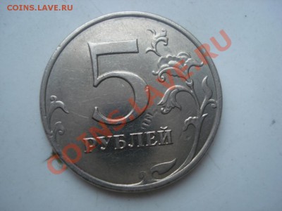 след гурта на 5 рублевой..или? - DSC05762.JPG