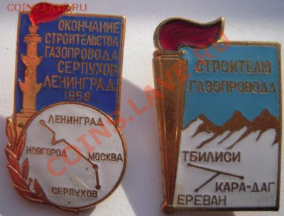 За строительство газопроводов. - Изображение 1626