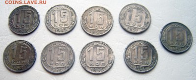 15 копеек СССР ранних годов - 15рг-4