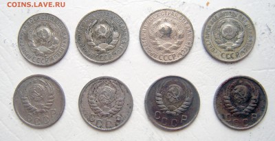 15 копеек СССР ранних годов - 15рг-3-1