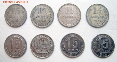15 копеек СССР ранних годов - 15рг-1