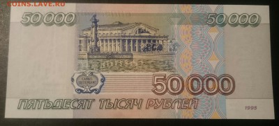 50000 1995 до 19.04.17 22-00 мск. - _20170414_230243.JPG