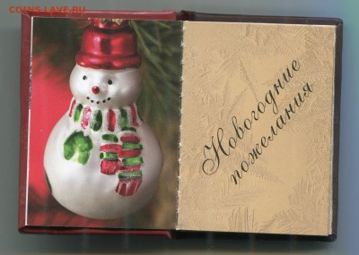 Магнит книжка на холодильник до 17-04-2017 до 22-00 по Москв - img776