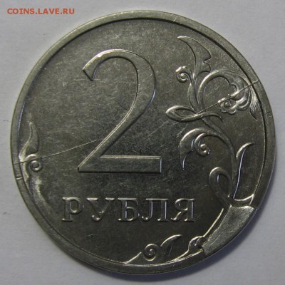 2 рубля 2016 скол и расколы - 001.JPG