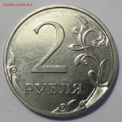 2 рубля 2016 скол и расколы - 002.JPG