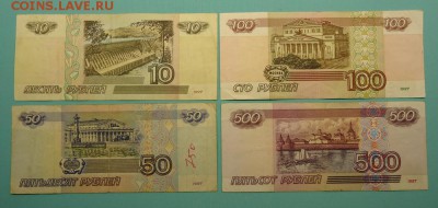 10,50,100,500 руб.1997(Мод. 2001 г.) до 20.04.2017 - DSC07410.JPG