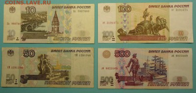 10,50,100,500 руб.1997(Мод. 2001 г.) до 20.04.2017 - DSC07408.JPG