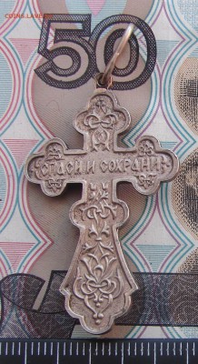 Крестик большой до 17-04-2017 до 22-00 по Москве - Крест большой Р