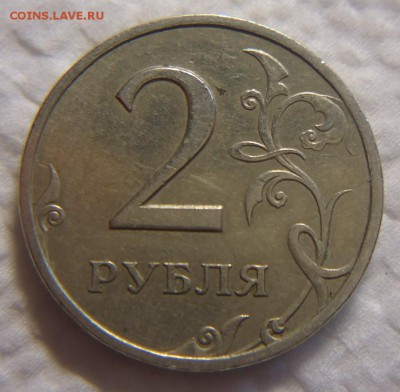 2 руб. 1999 г. СПМД шт. 1.1по АС до 16.04.17 до 21.00 - DSC09873 (2).JPG