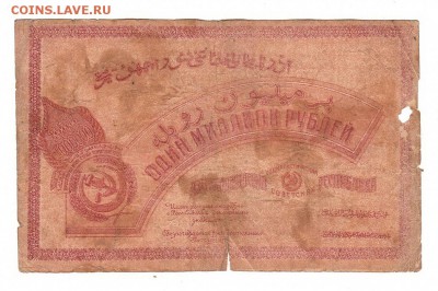 Азербайджан 1000000 рублей 1922 НИЗКИЙ старт и БЛИЦ до 20.04 - 066
