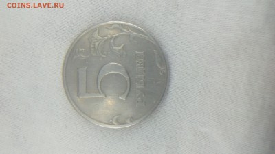 5 рублей 1997 спмд какой шт.? - IMG_20170414_180125