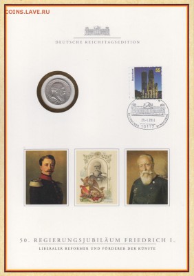Ag ГЕРМАНИЯ (БАДЕН) 2 МАРКИ 1902 ЮБИЛЕЙ 20.04 В 22Ч (Д772) - 5-б