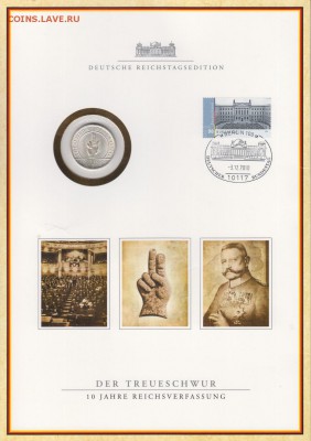 Ag ГЕРМАНИЯ (ВЕЙМАР) 3 МАРКИ 1929F КОНСТИТУЦИЯ 20.04-22(Д772 - 5-в
