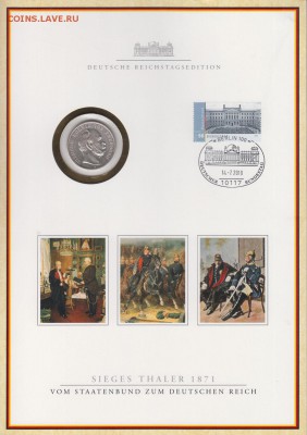 Ag ГЕРМАНИЯ (ПРУССИЯ) ТАЛЕР 1871 ПОБЕДА 20.04 В 22Ч (Д778) - 5-п