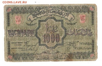 Азербайджан 1000 рублей 1920г НИЗКИЙ старт и БЛИЦ, до 20.04 - 156