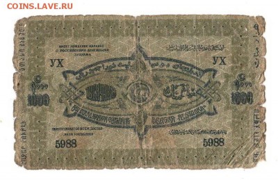 Азербайджан 1000 рублей 1920г НИЗКИЙ старт и БЛИЦ, до 20.04 - 159