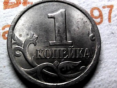 1 копейка 2003 г СП, шт 3.1...? - 14163043