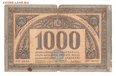 Грузинская респ. 1000 рублей 1920г, НИЗКИЙ старт, до 20.04 - 269