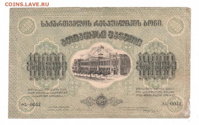 Грузинская ССР 10000 рублей 1922г, НИЗКИЙ старт, до 20.04 - 275