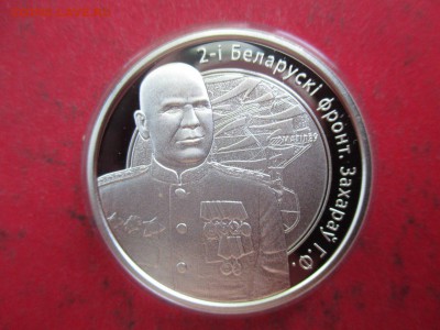 10 рублей 2010 Белоруссия - Операция Багратион - 4 монеты - 58aEkoNSp3k