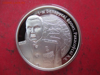 10 рублей 2010 Белоруссия - Операция Багратион - 4 монеты - ZB_CpJ6DrjU