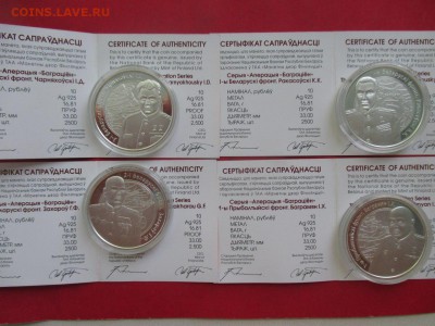 10 рублей 2010 Белоруссия - Операция Багратион - 4 монеты - 2b99zQ9yXpw