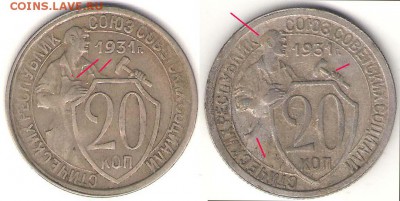 20-31 и  20-31. Одинаковые (?) - 20-31-12 рабочий
