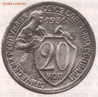 20-31 и  20-31. Одинаковые (?) - ЯВА