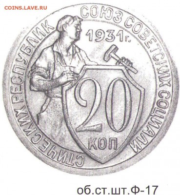 20-31 и  20-31. Одинаковые (?) - АИФ