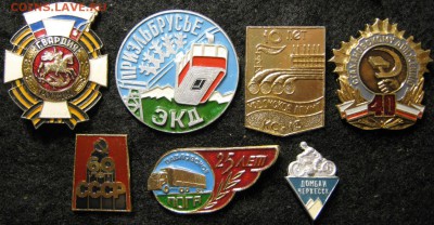 Значки по 100,150 руб., до 17.04.2017 до 20.00 по моск. - IMG_2840.JPG