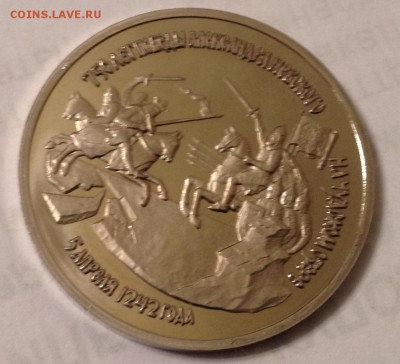 3р. 1992г. Александр Невский (ПРУФ) до 17.04.2017 в 22.15 - image