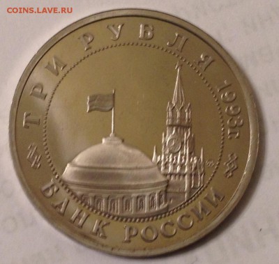 3р. 1993г. Освобождение Киева (ПРУФ) до 17.04.2017 в 22.15 - image