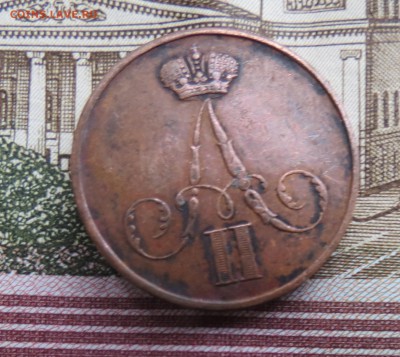 копейка 1855 вм - IMG_0406.JPG