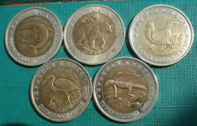 Красная книга 50р. 1993 все 5шт. с 200р. 22:00 18.04.2017 - DSC05907.JPG
