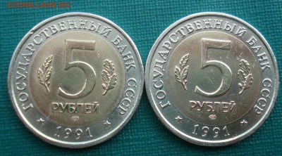 Красная книга 5 руб. 1991  Козел и Филин 22:00 18.04.2017 - DSC05788.JPG
