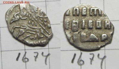 Петр Ал кг 1674 - IMG_1078.JPG