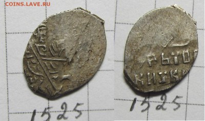 Иван Ал кг 1525 - IMG_1086.JPG