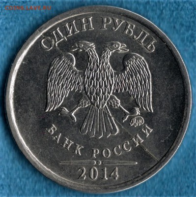 Знак рубля полный раскол аверса. - сканирование0013