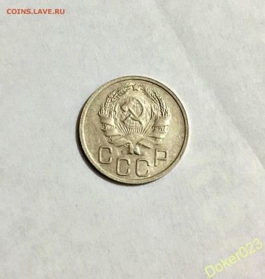 20 копеек 1935 г. Красивая - цееццееу