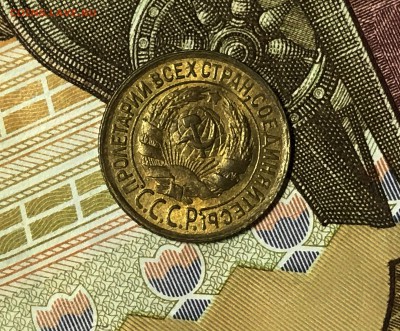 1 копейка 1935 (ст) UNC и 1 копейка 1931 UNC - IMG_8198.JPG