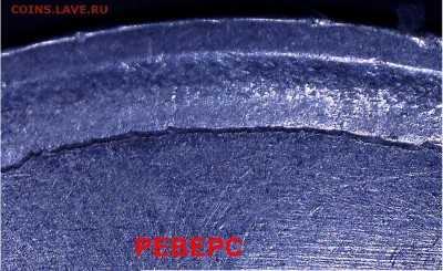 1 рубль 2010г. ммд. (первый раз сталкиваюсь с таким браком) - 44