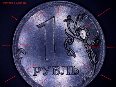 1 рубль 2010г. ммд. (первый раз сталкиваюсь с таким браком) - 11