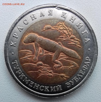 50р.-1994г.Джейран - 00