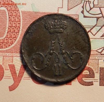 прекрасная полушка 1856 ЕМ (короны с точками) до 17.04.17 - DSCN5728